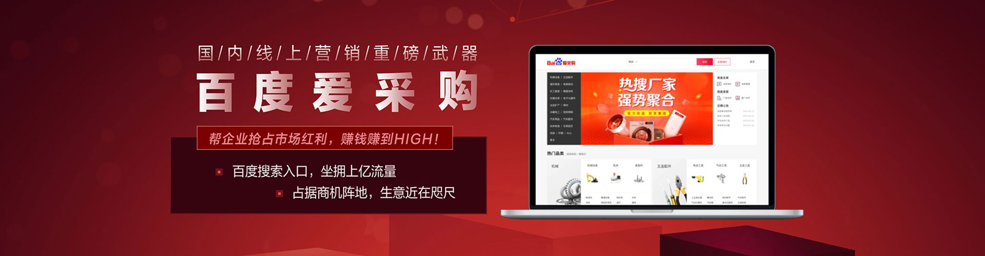 江南百度sem